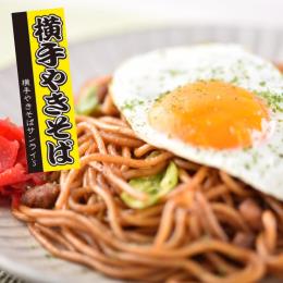 冷凍　横手やきそば　200ｇ×5食×10パック