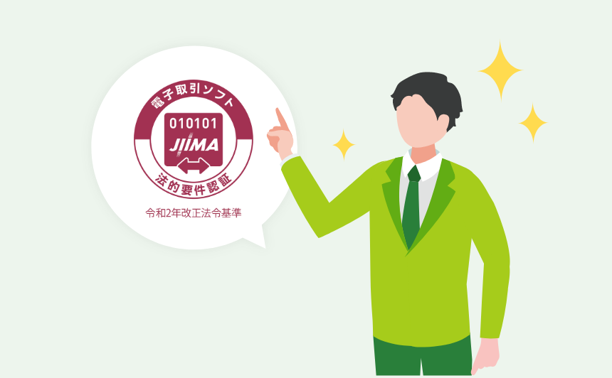 法令対応にも迅速に対応